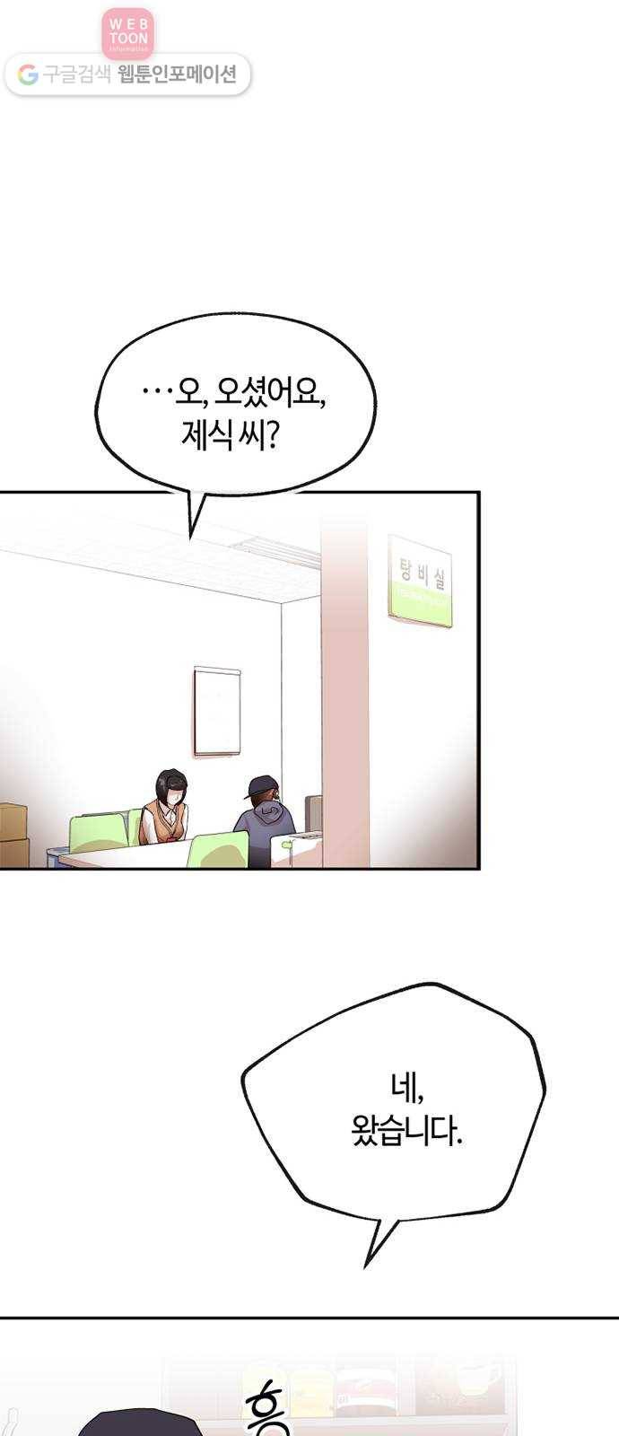 여기 악마가 있어 63. 선율 32