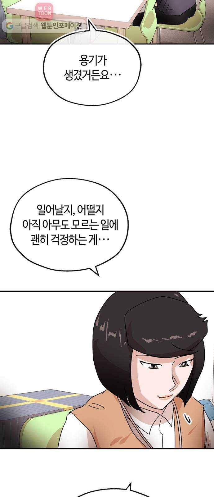 여기 악마가 있어 63. 선율 34