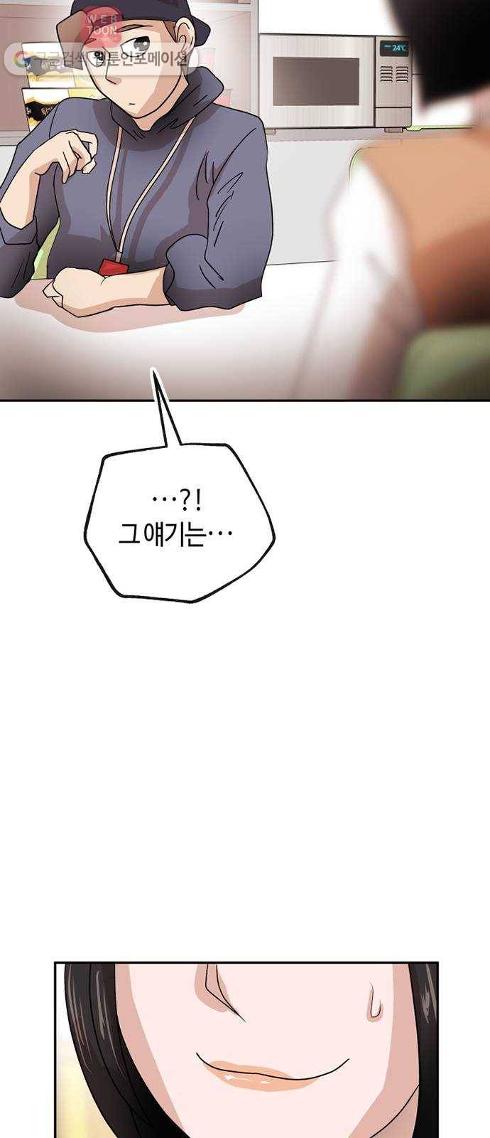 여기 악마가 있어 63. 선율 36