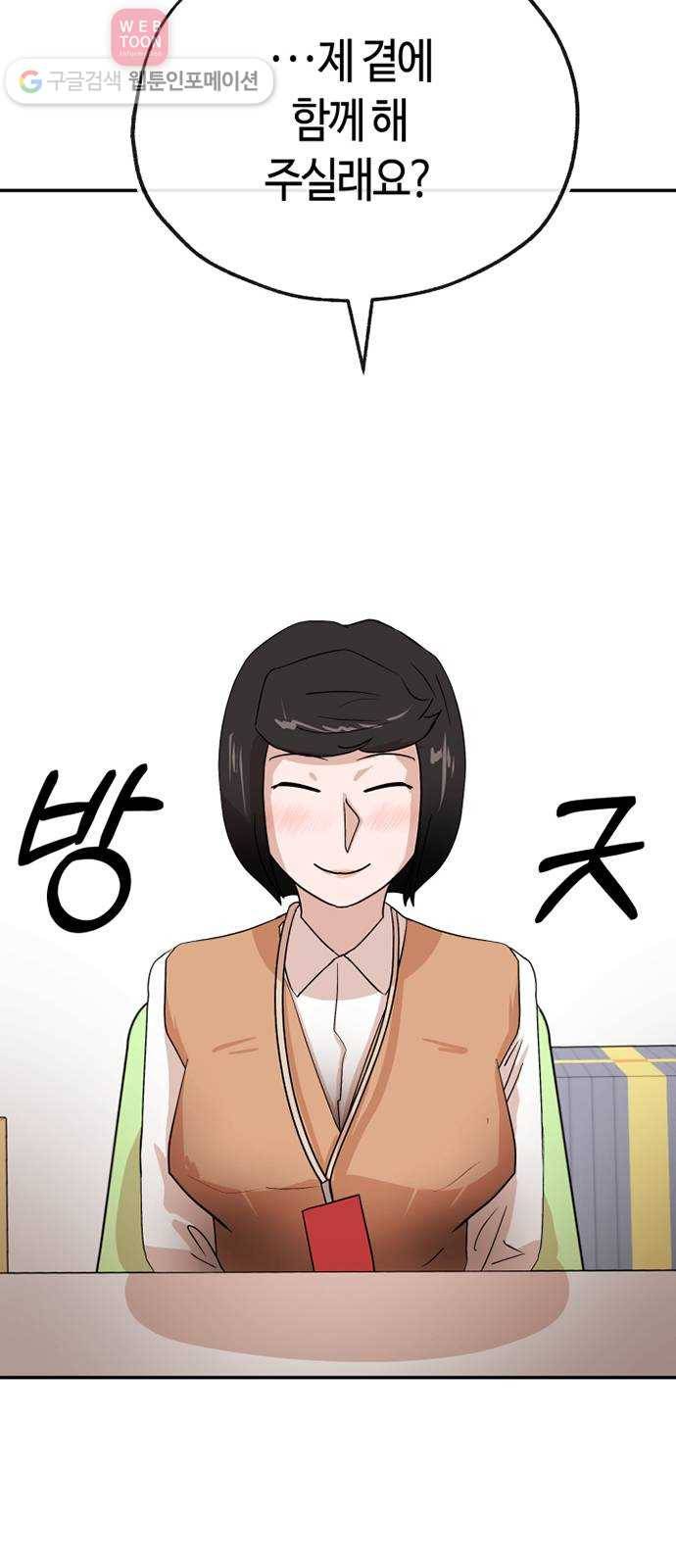여기 악마가 있어 63. 선율 41