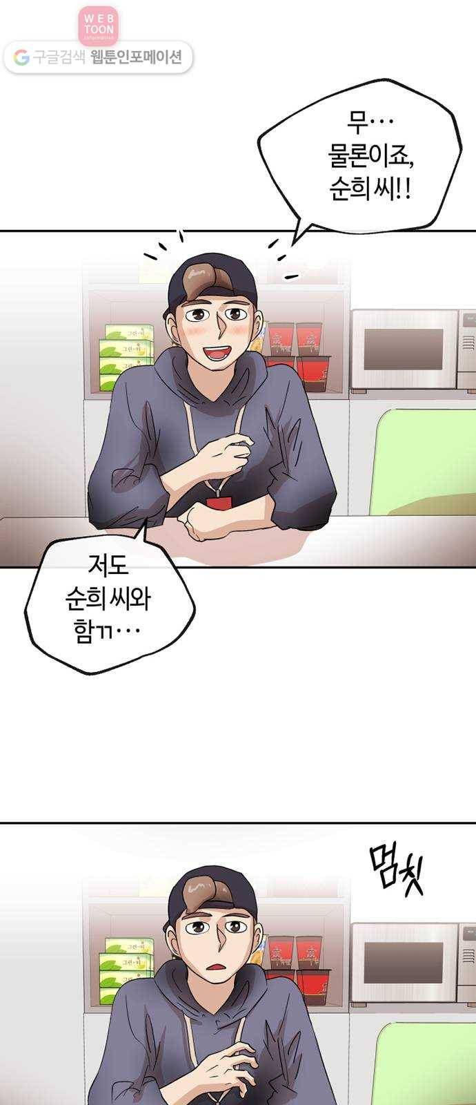 여기 악마가 있어 63. 선율 42