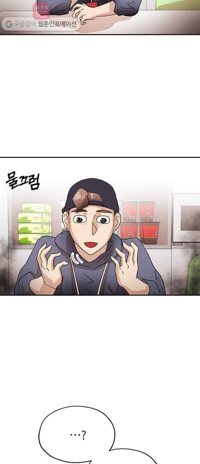 여기 악마가 있어 63. 선율 43