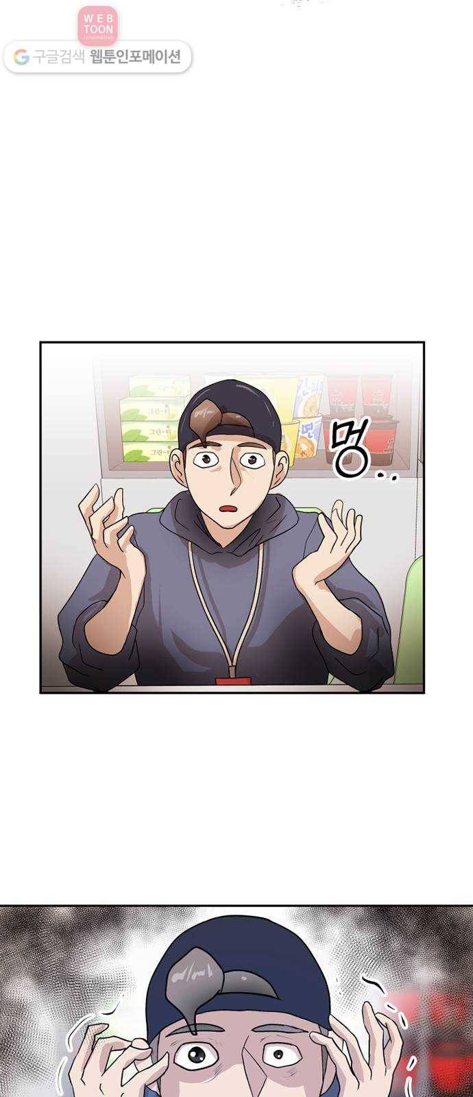 여기 악마가 있어 63. 선율 48