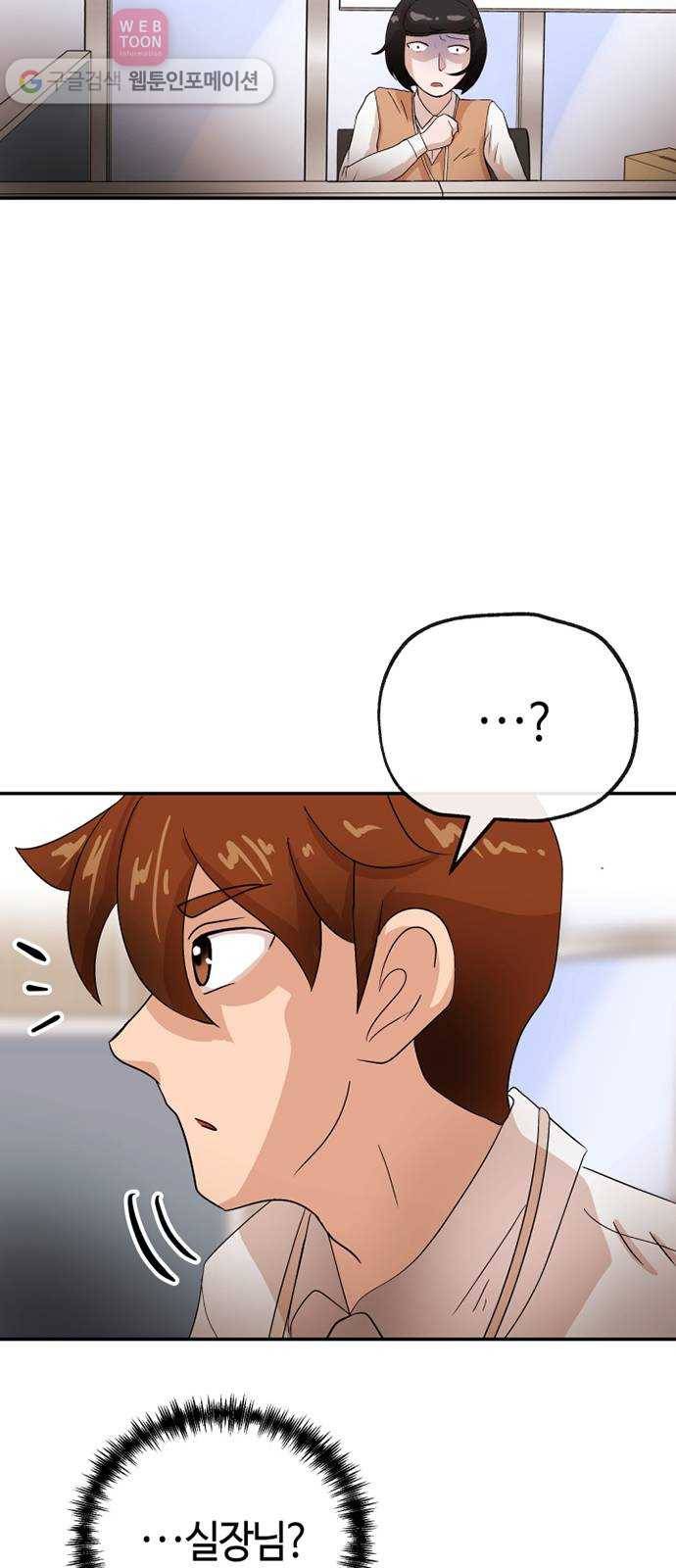 여기 악마가 있어 63. 선율 56