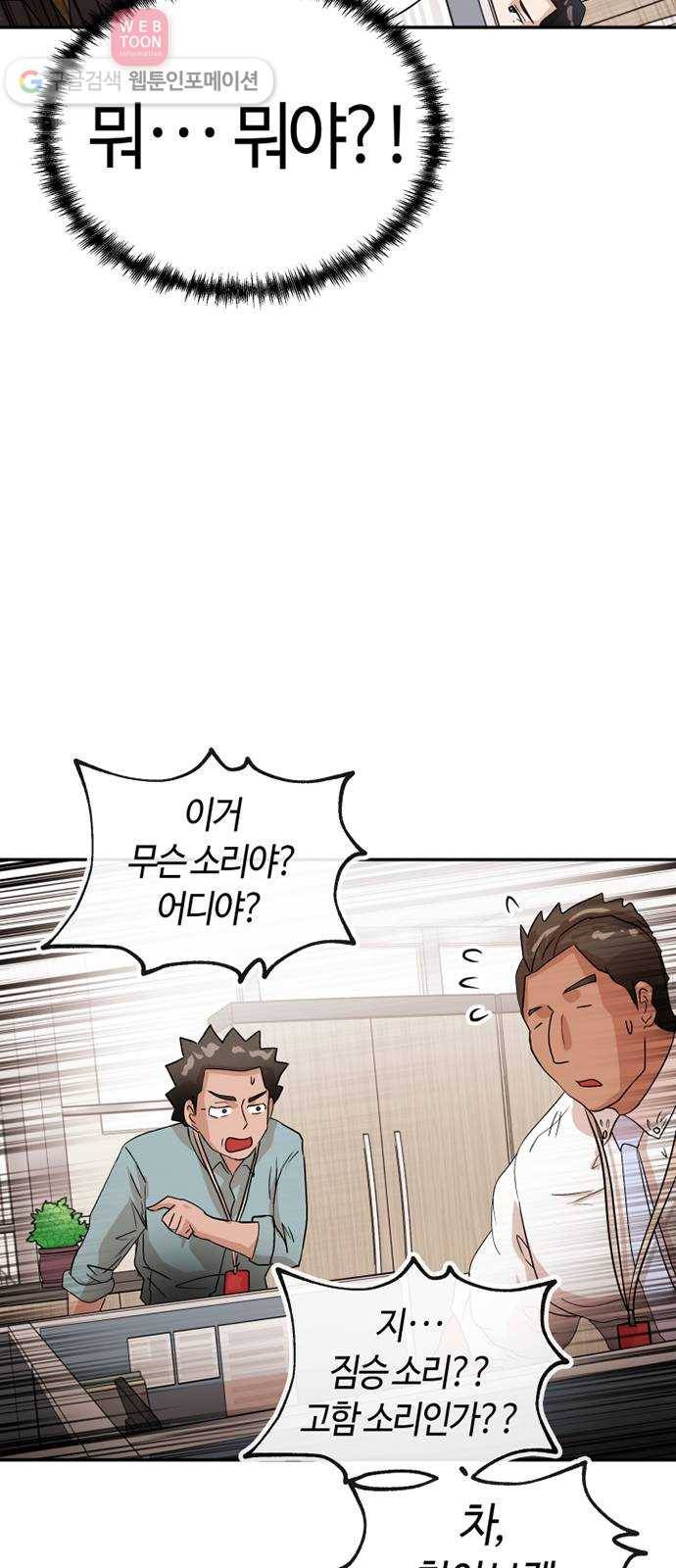 여기 악마가 있어 63. 선율 60
