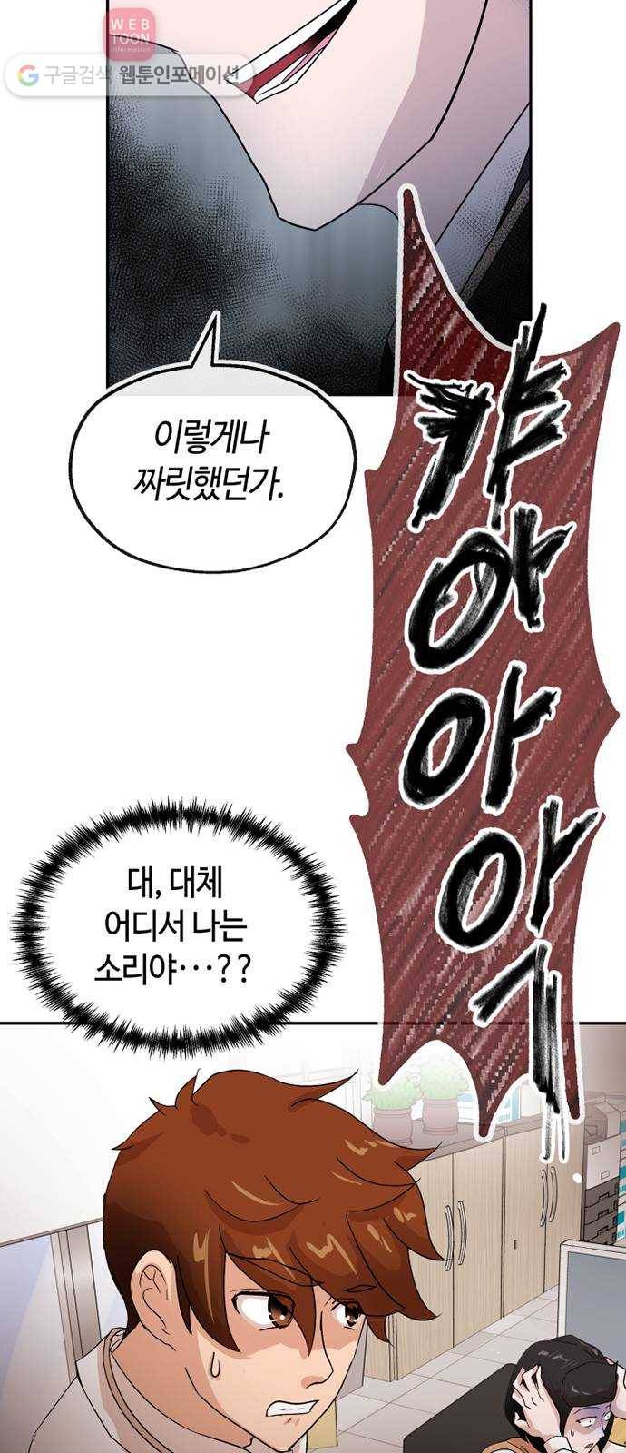 여기 악마가 있어 63. 선율 62