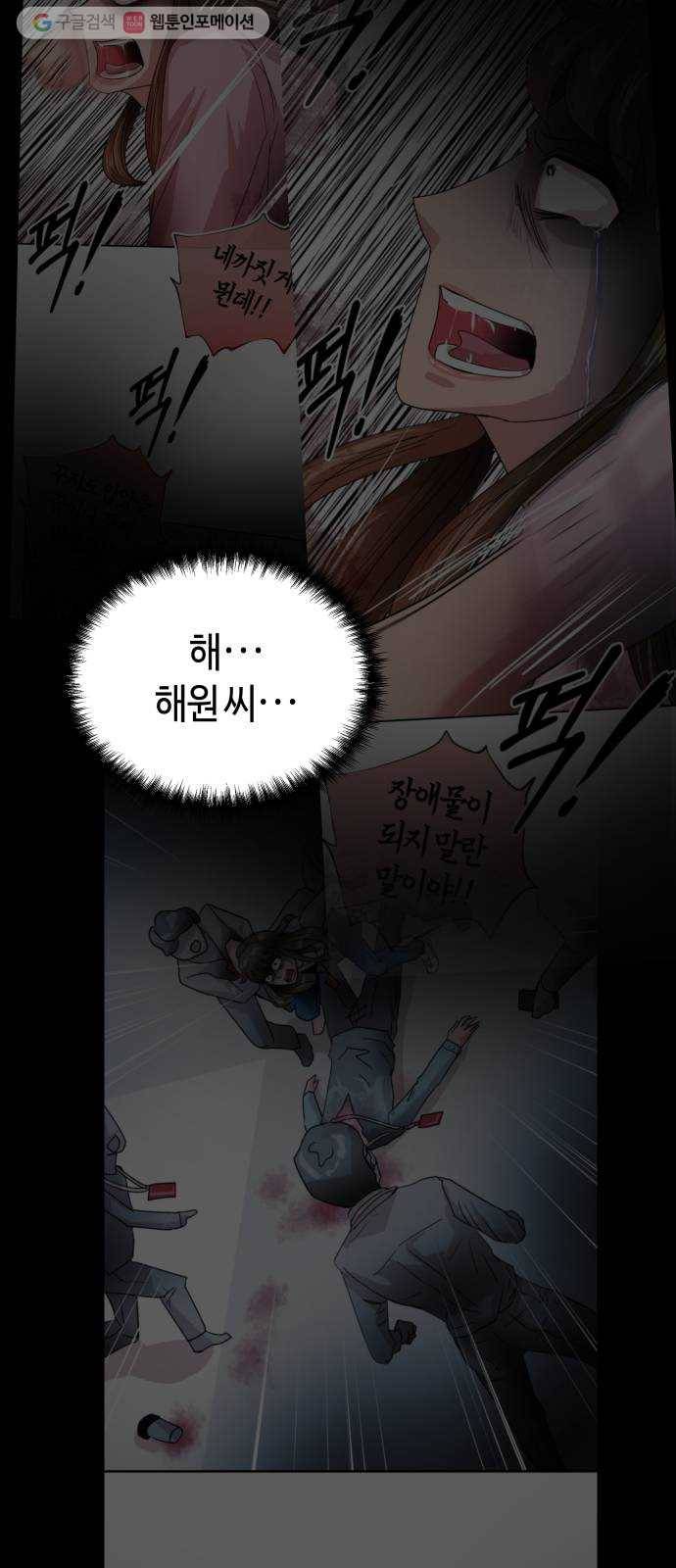 여기 악마가 있어 72. 반사 2