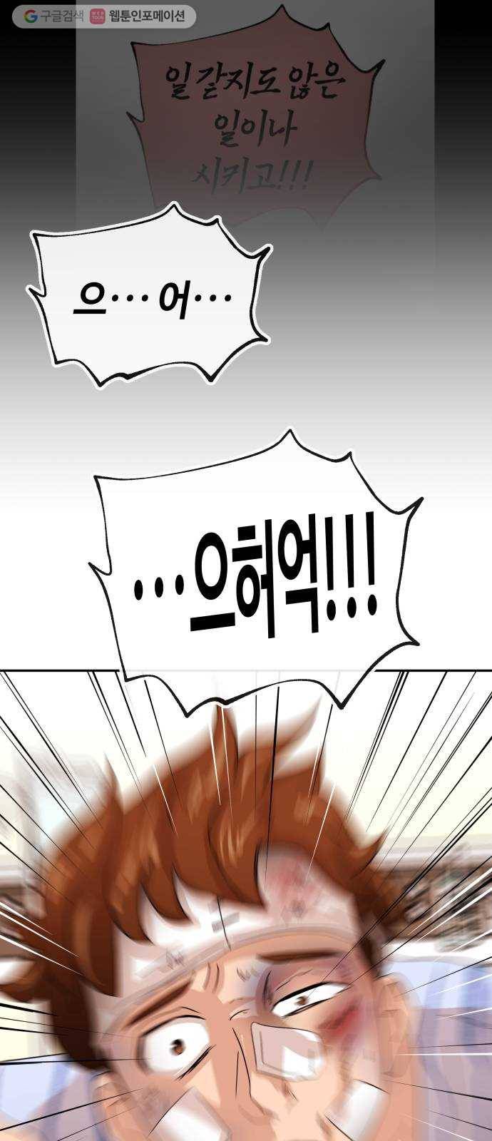여기 악마가 있어 72. 반사 3