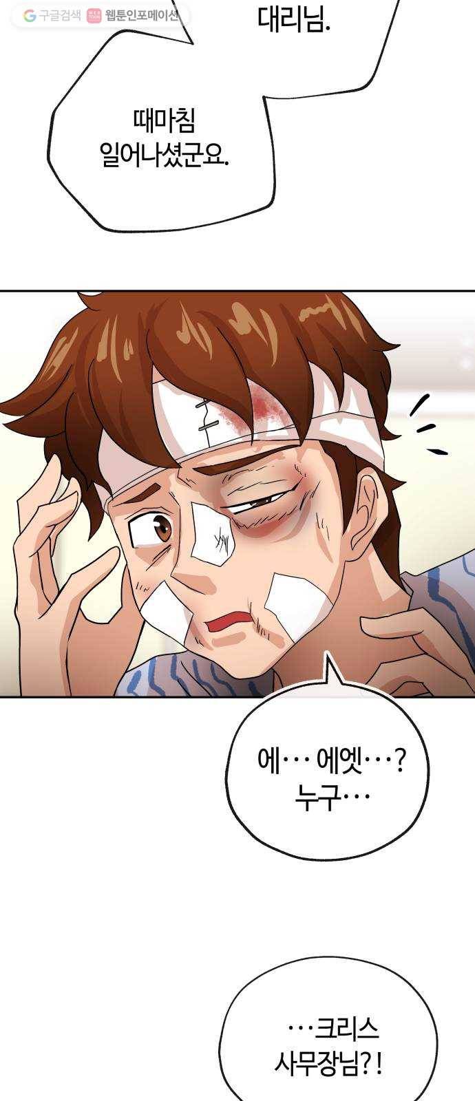 여기 악마가 있어 72. 반사 5