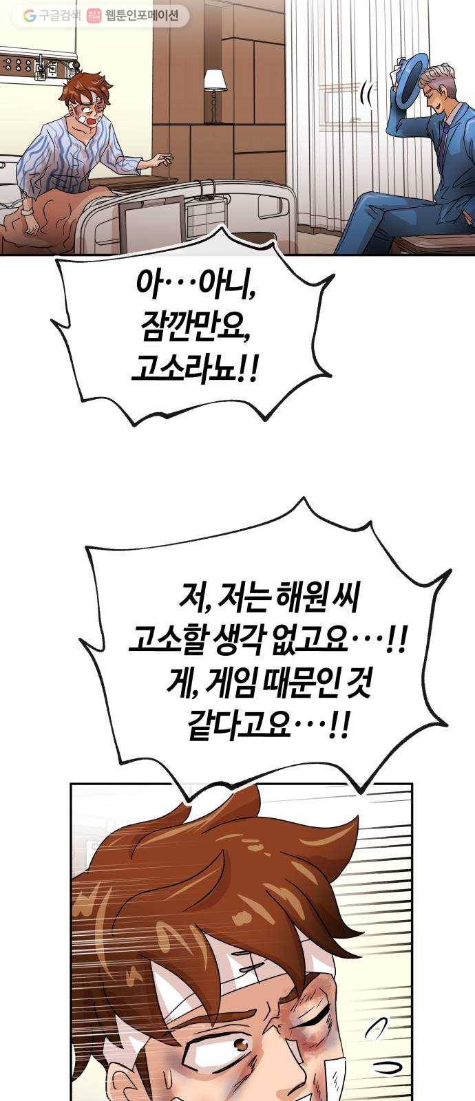 여기 악마가 있어 72. 반사 12