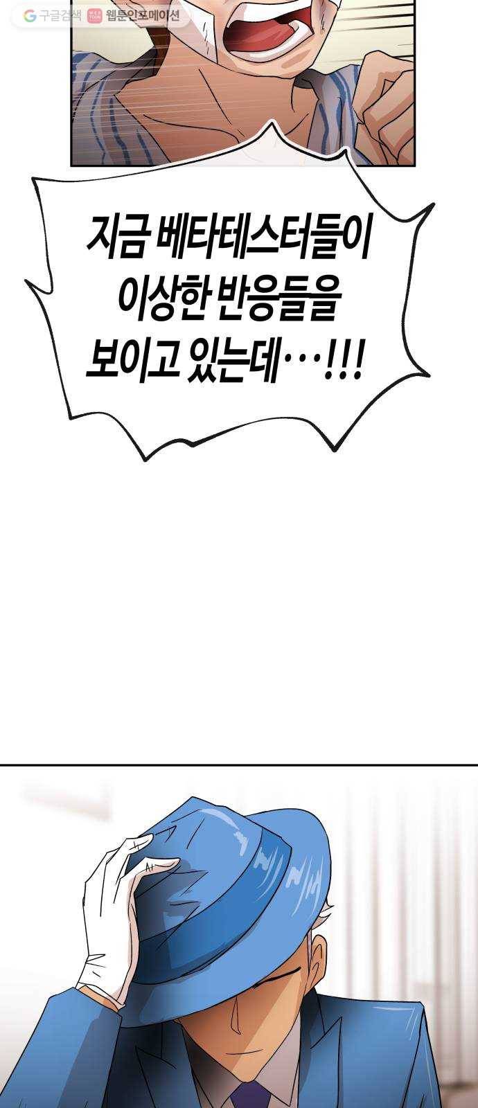 여기 악마가 있어 72. 반사 13