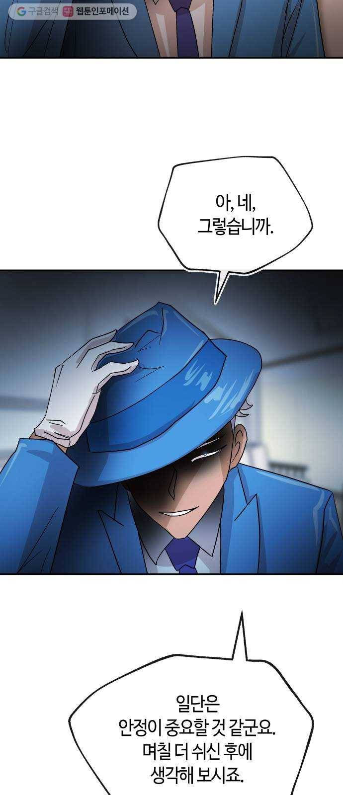 여기 악마가 있어 72. 반사 14