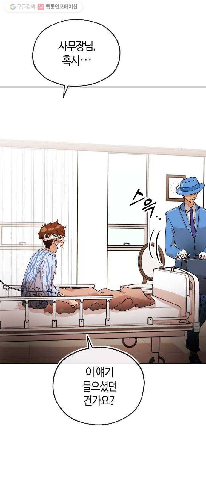 여기 악마가 있어 72. 반사 17