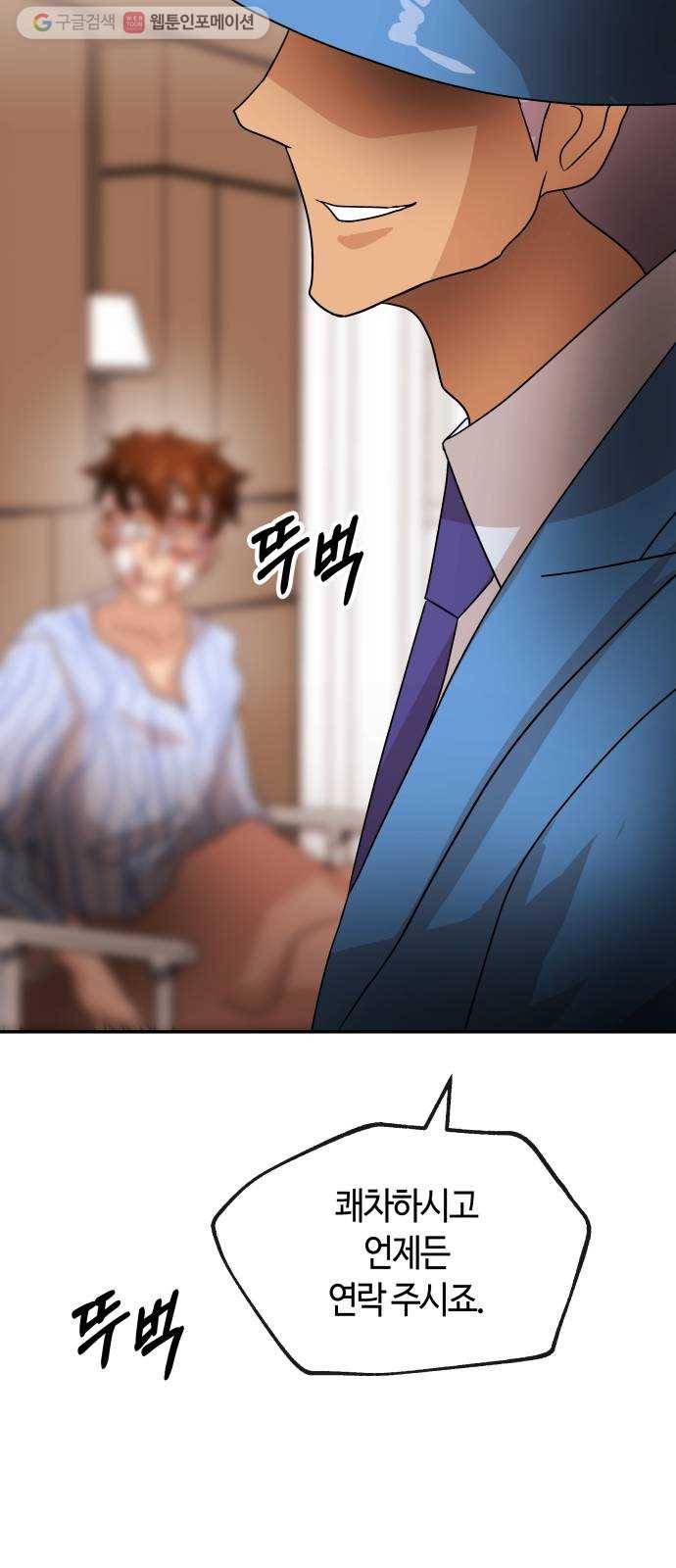 여기 악마가 있어 72. 반사 20