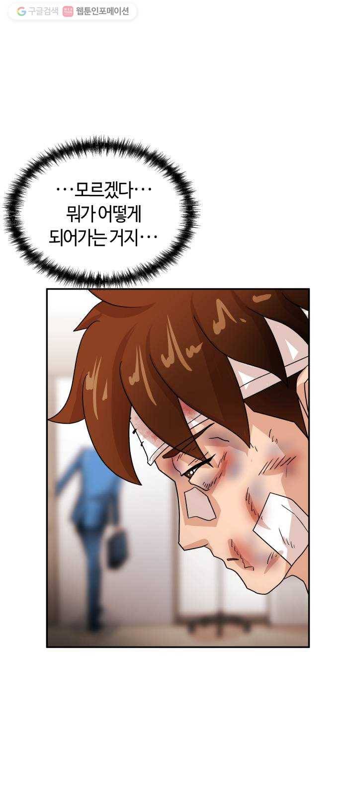여기 악마가 있어 72. 반사 21