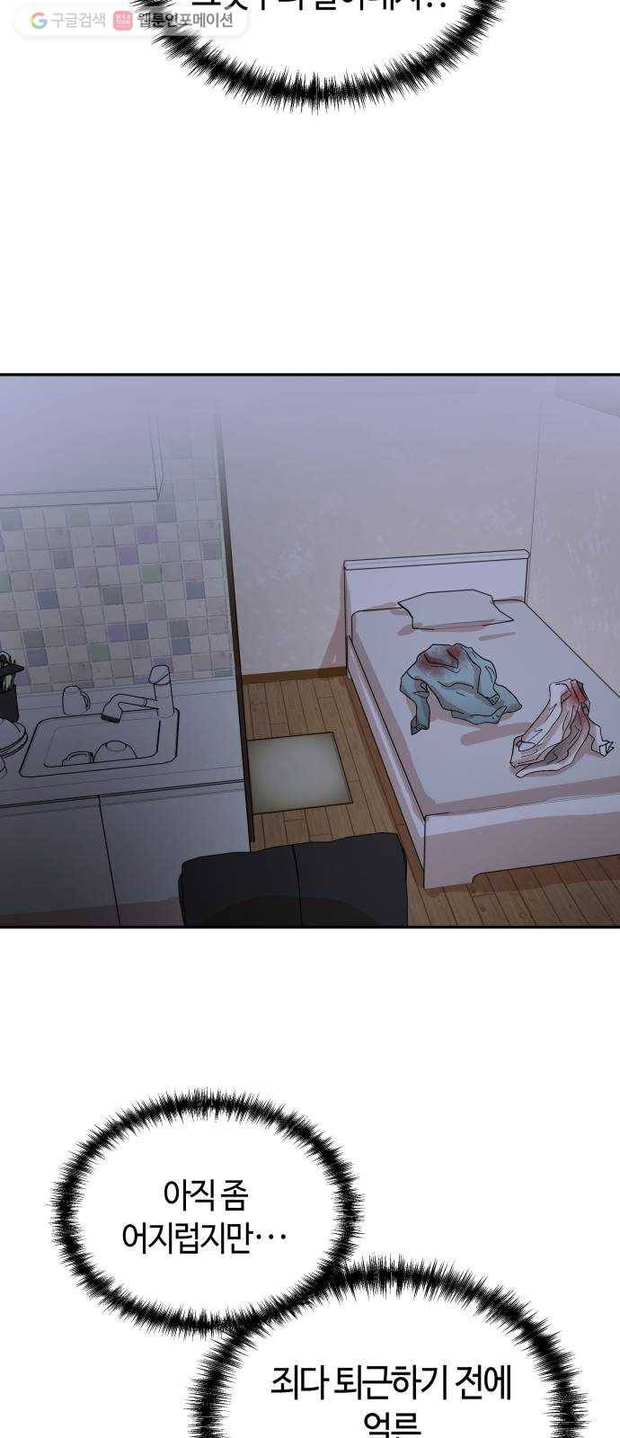 여기 악마가 있어 72. 반사 23