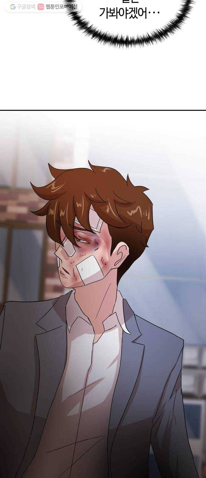 여기 악마가 있어 72. 반사 24