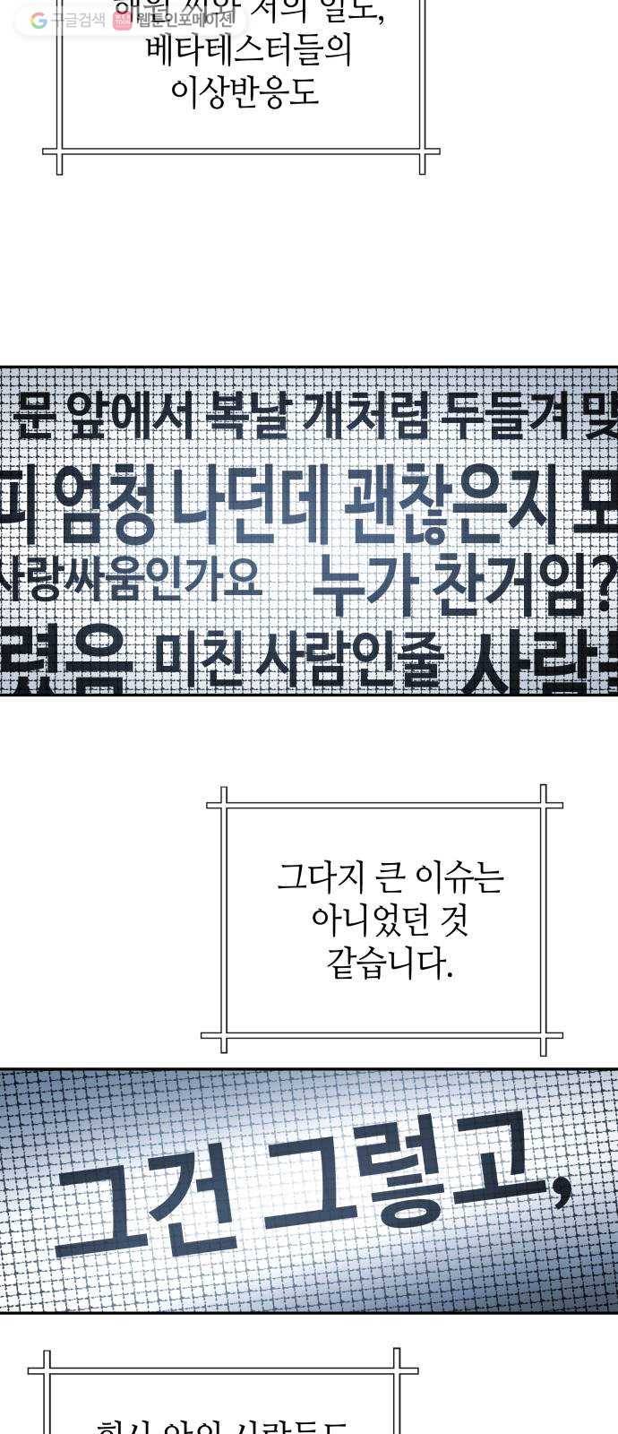 여기 악마가 있어 72. 반사 28