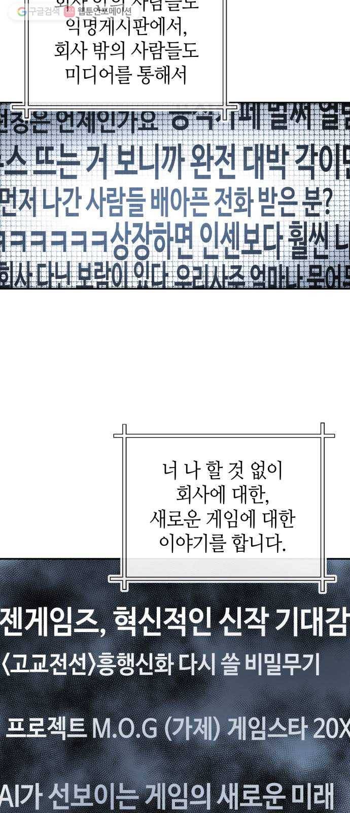여기 악마가 있어 72. 반사 29