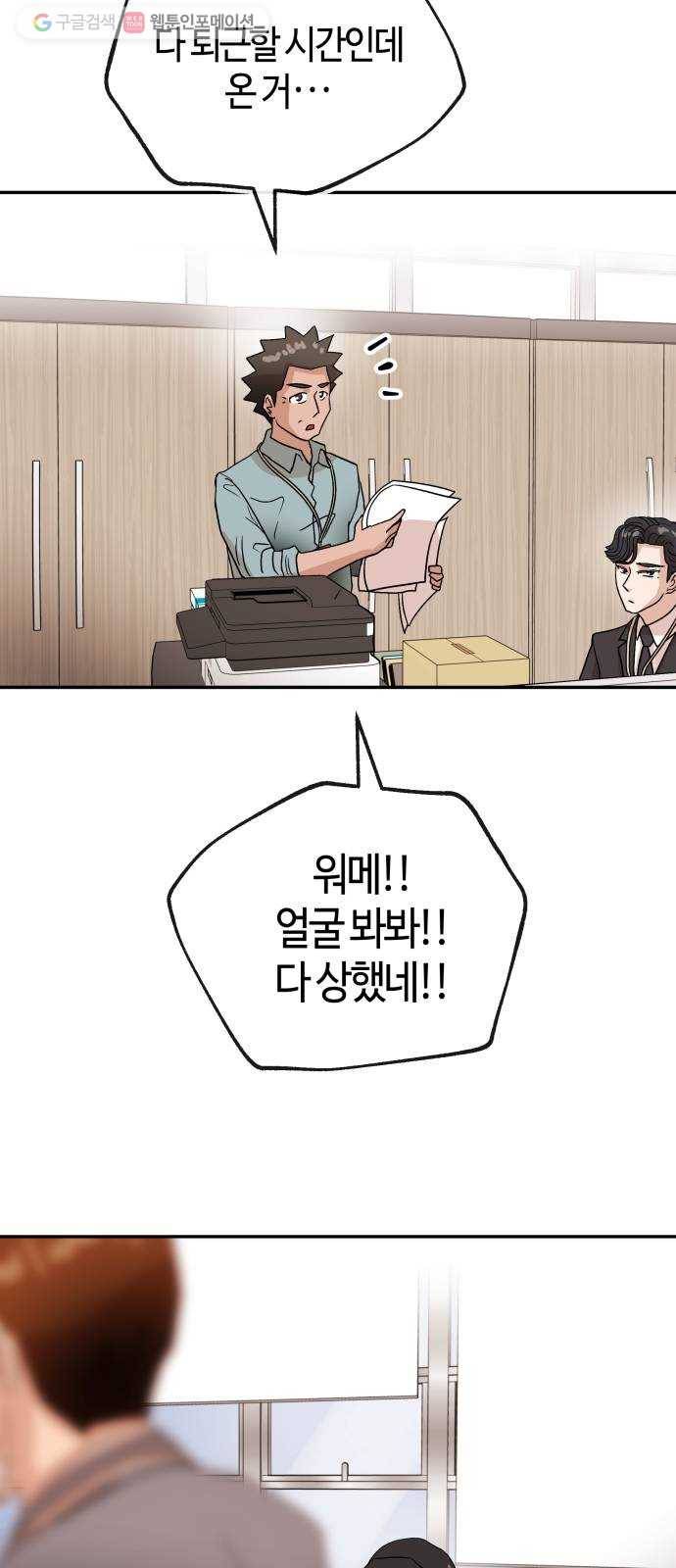 여기 악마가 있어 72. 반사 32