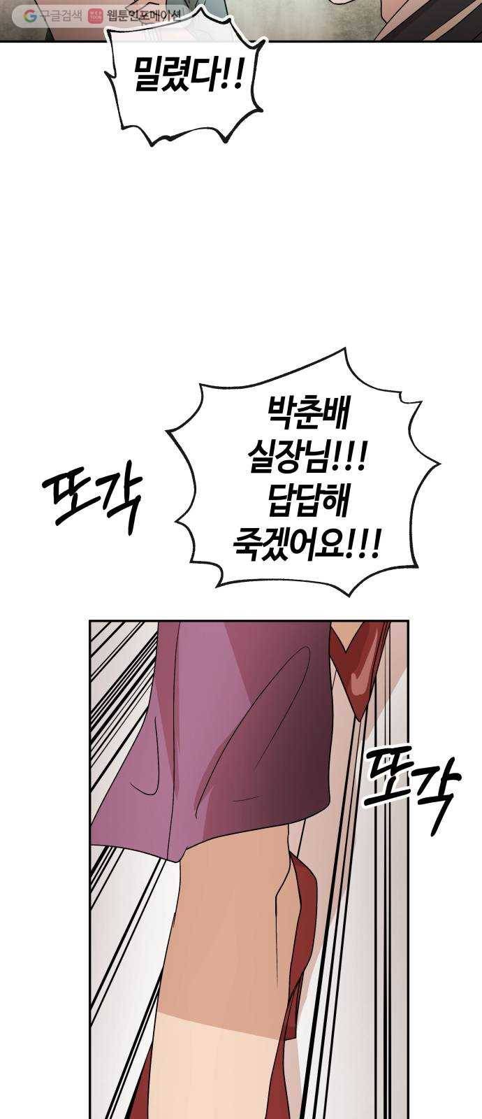 여기 악마가 있어 72. 반사 38
