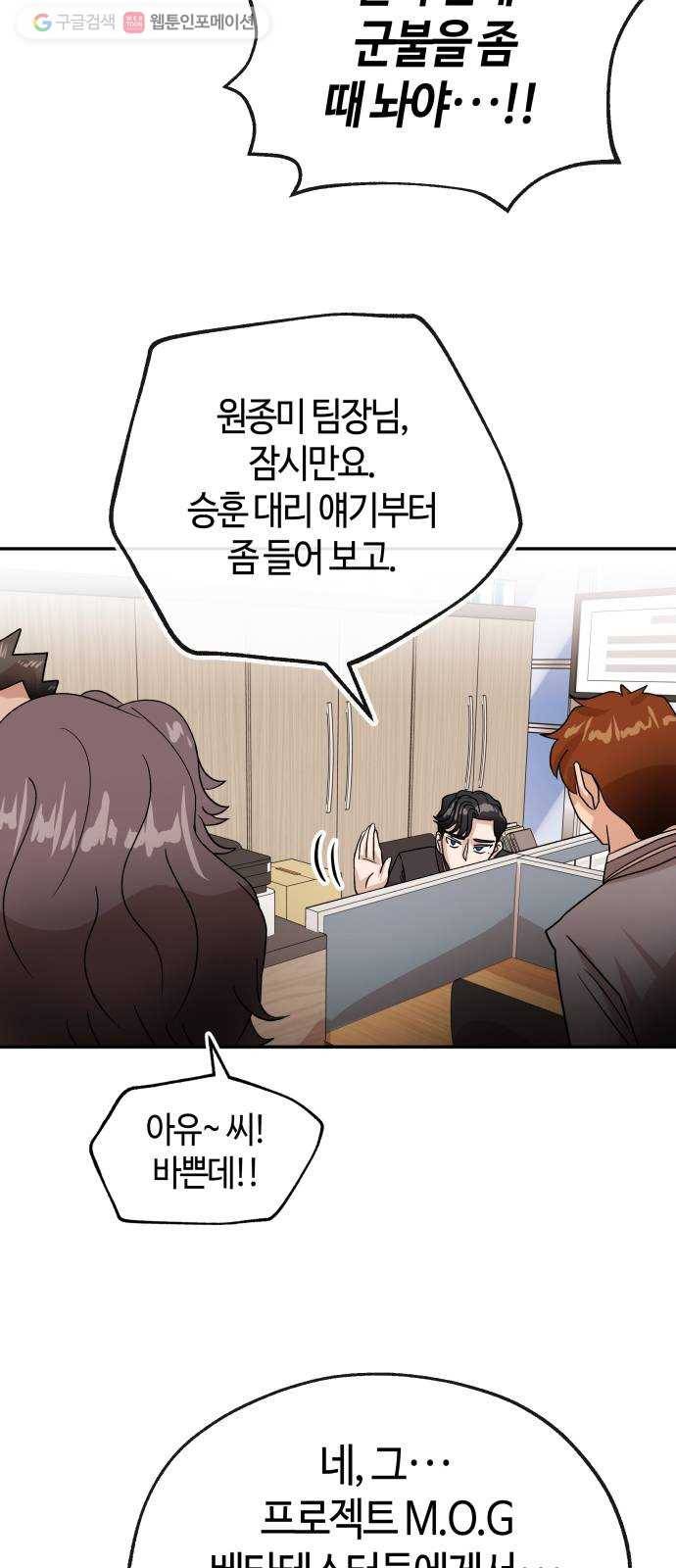 여기 악마가 있어 72. 반사 40