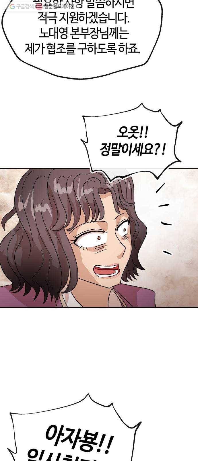 여기 악마가 있어 72. 반사 45