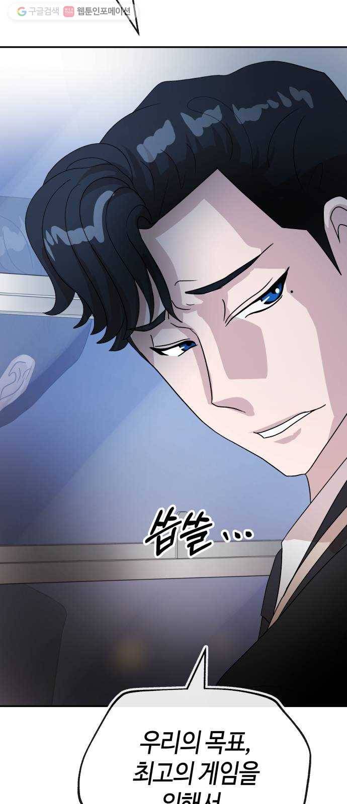 여기 악마가 있어 72. 반사 56
