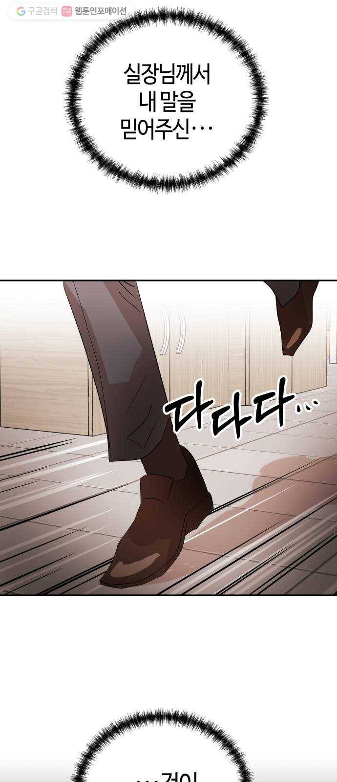 여기 악마가 있어 72. 반사 59