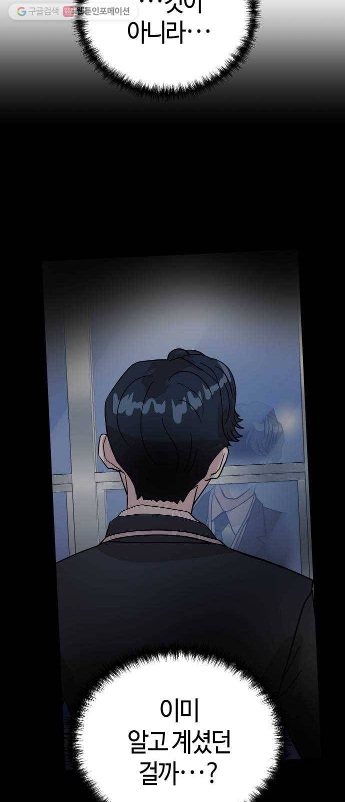 여기 악마가 있어 72. 반사 60