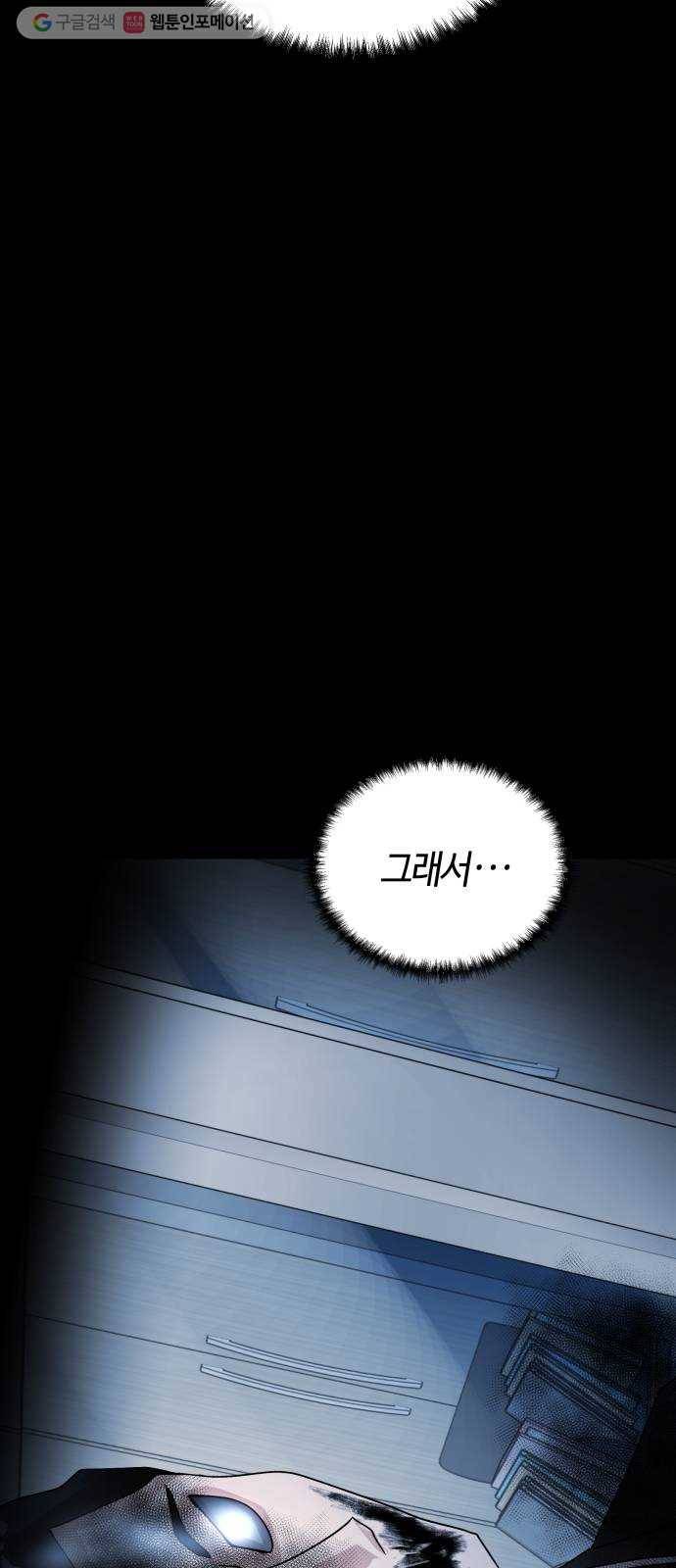 여기 악마가 있어 72. 반사 61