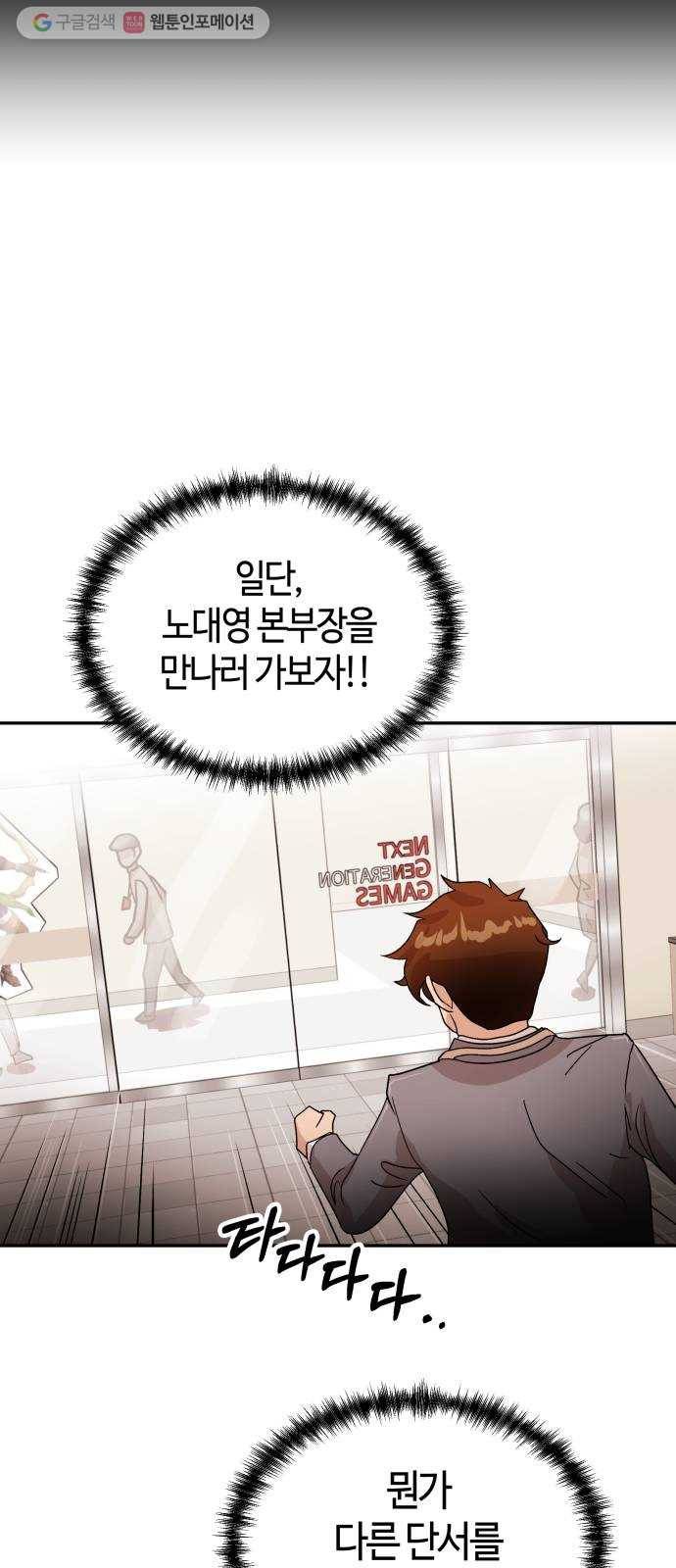 여기 악마가 있어 72. 반사 63