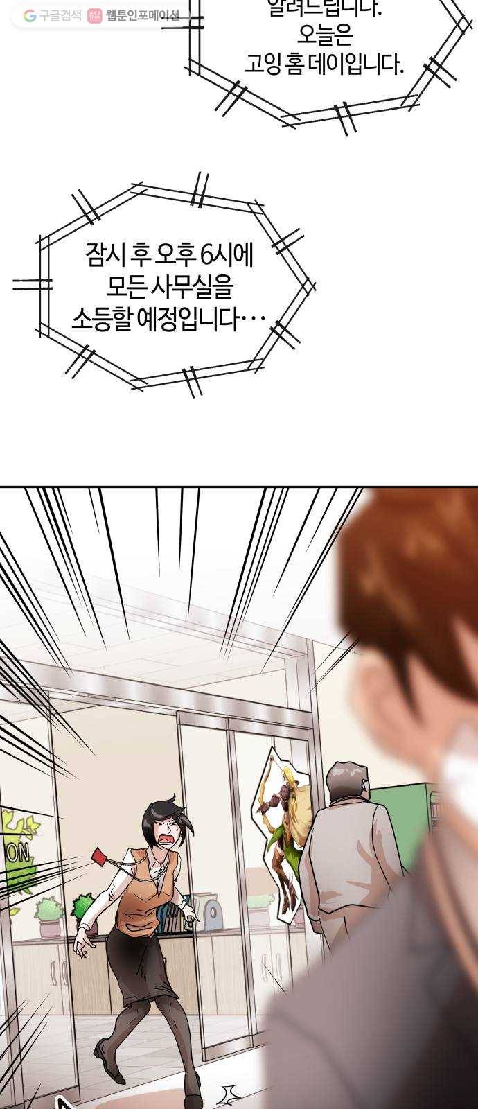 여기 악마가 있어 72. 반사 67