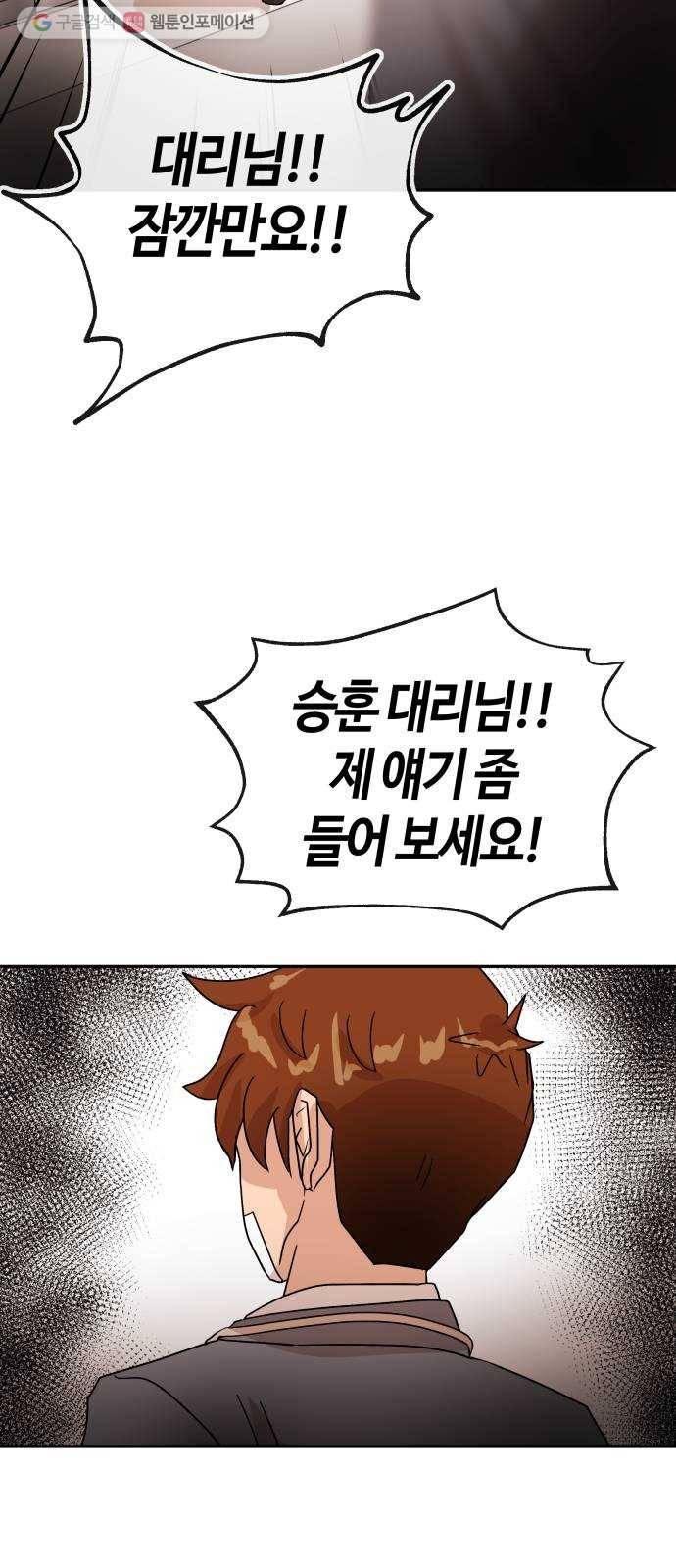 여기 악마가 있어 72. 반사 68