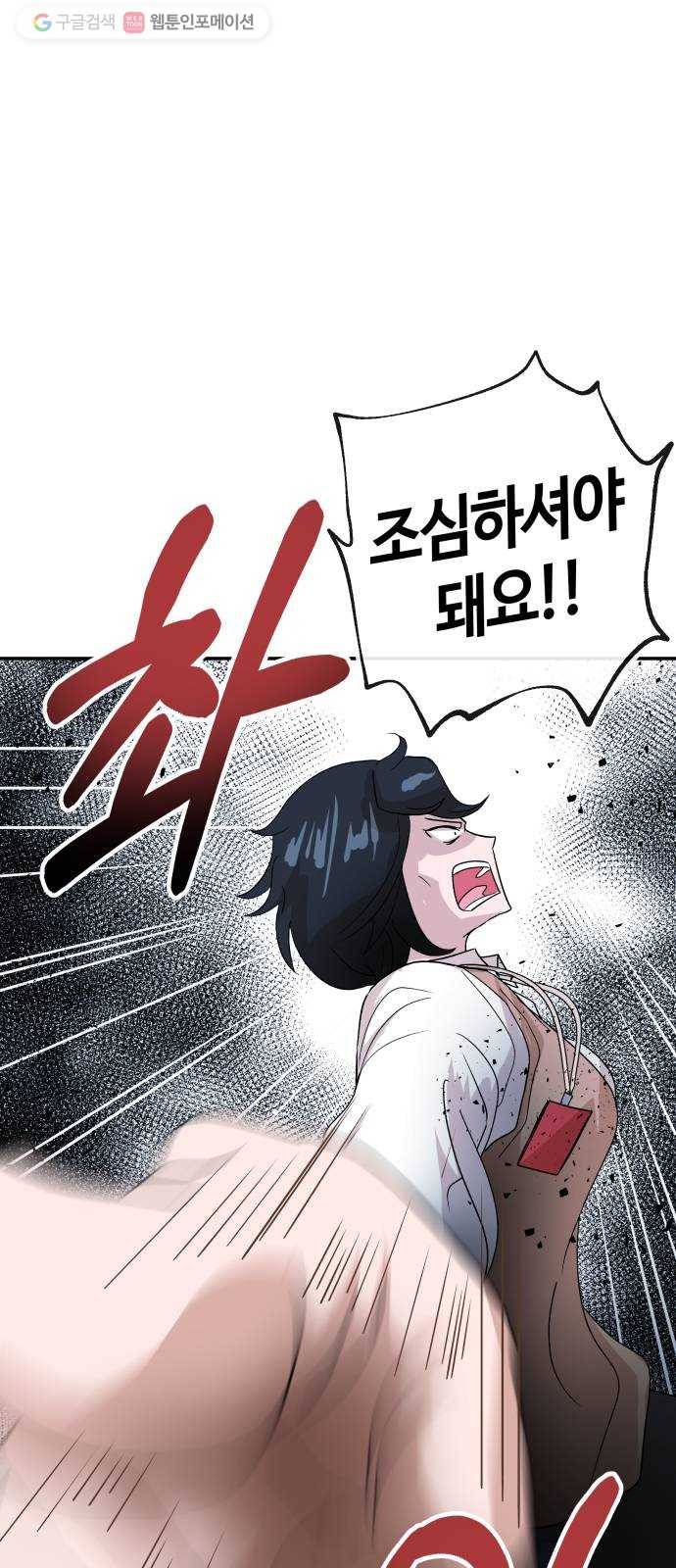 여기 악마가 있어 72. 반사 69