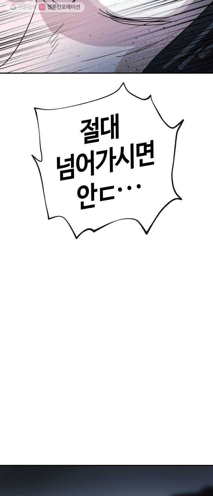 여기 악마가 있어 72. 반사 72