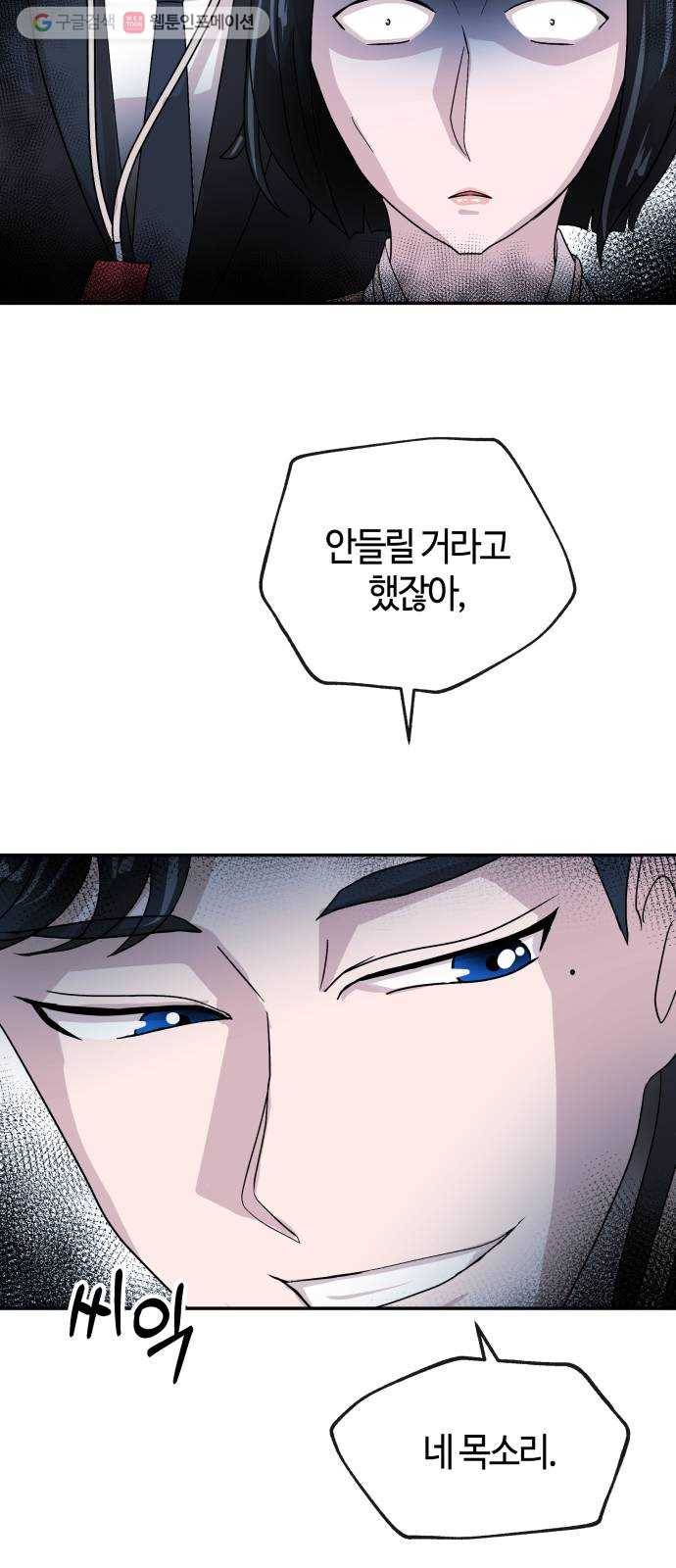 여기 악마가 있어 72. 반사 75
