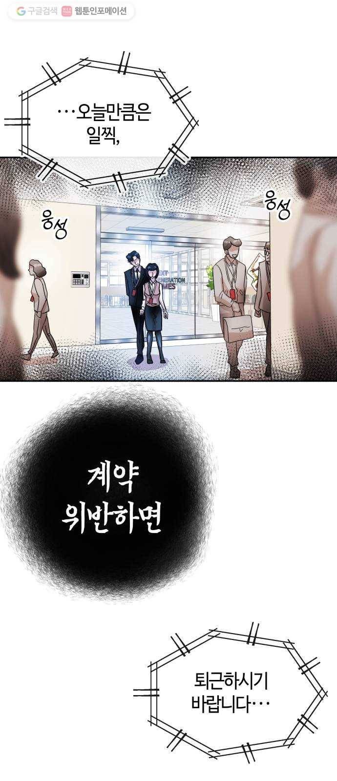 여기 악마가 있어 72. 반사 76