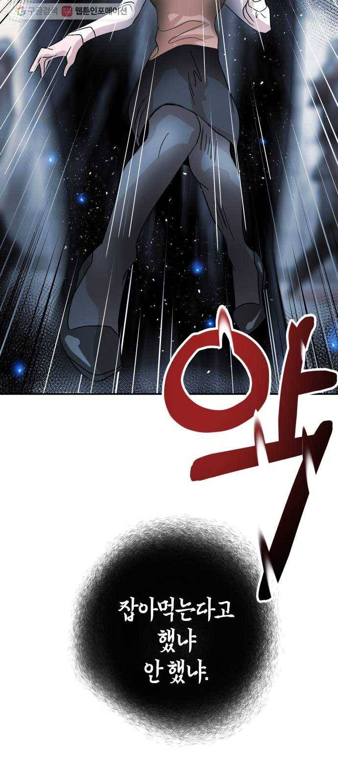 여기 악마가 있어 72. 반사 78