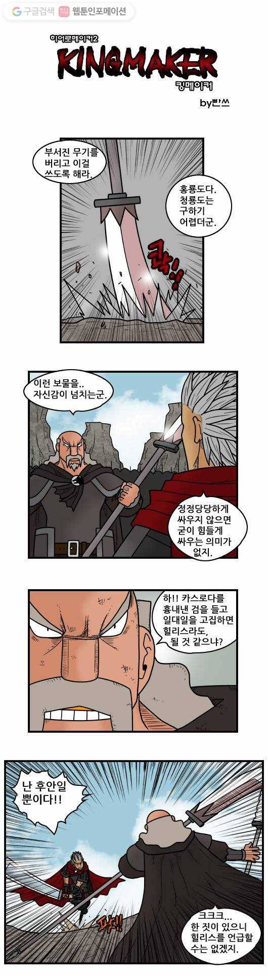 히어로메이커 결전3 1