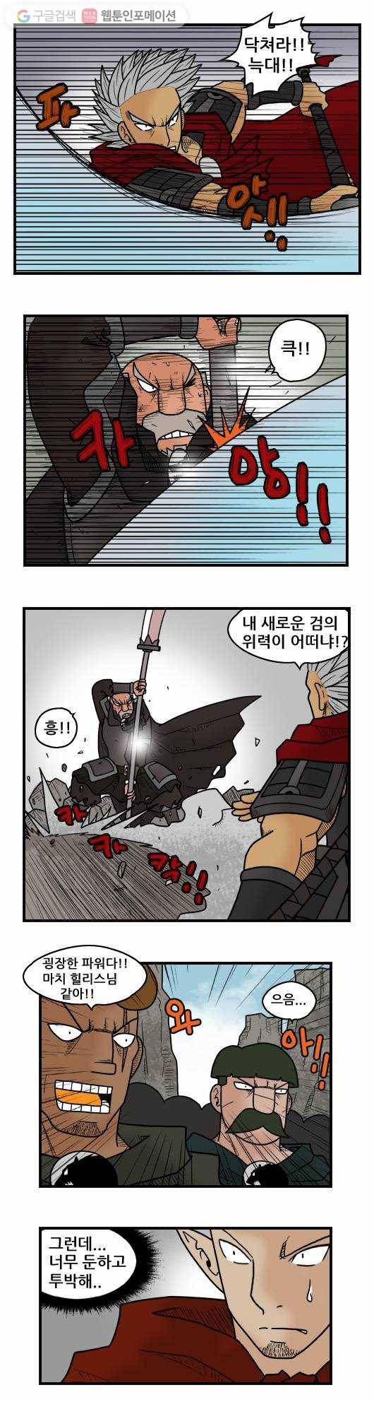 히어로메이커 결전3 2