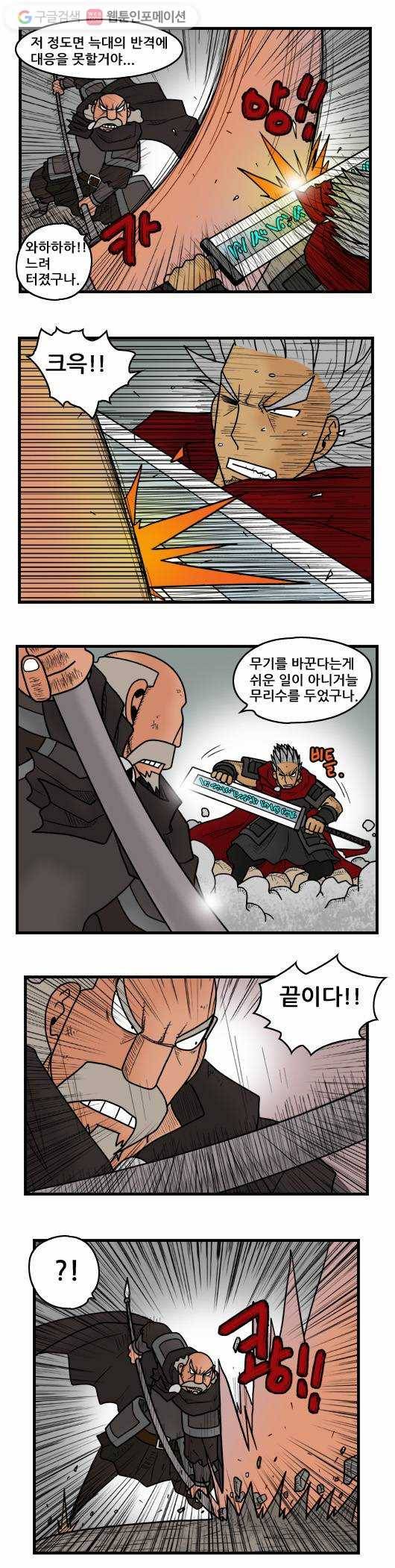 히어로메이커 결전3 3