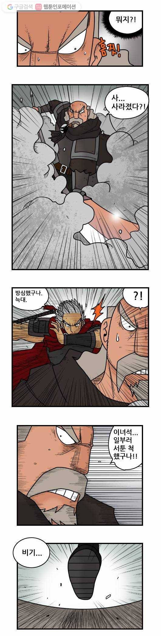 히어로메이커 결전3 4
