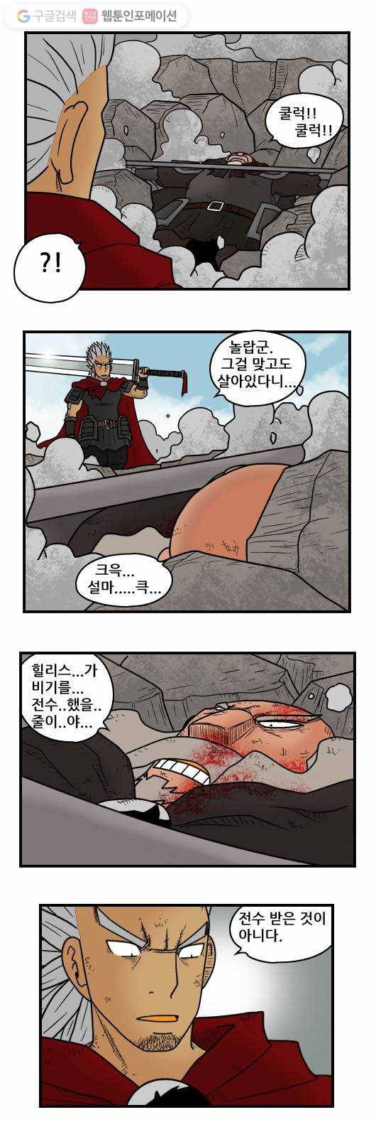 히어로메이커 결전3 7