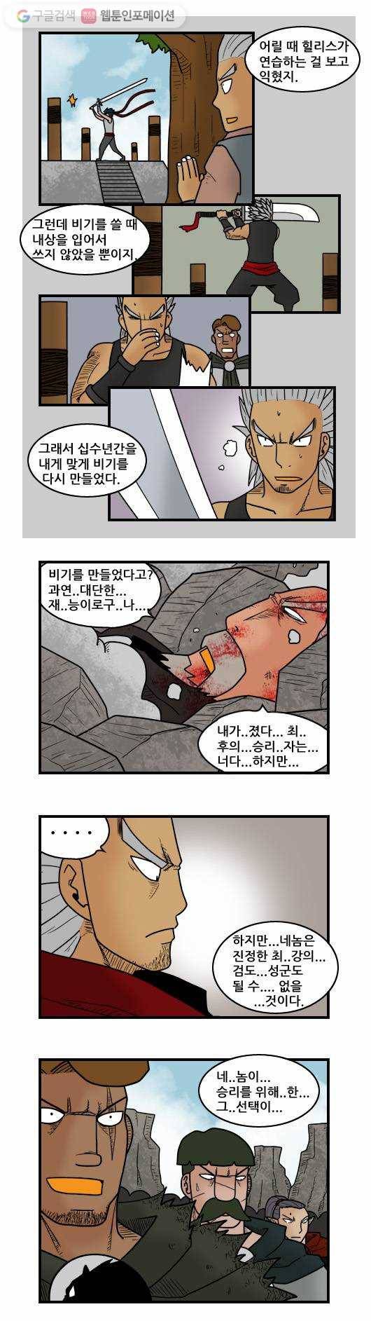 히어로메이커 결전3 8