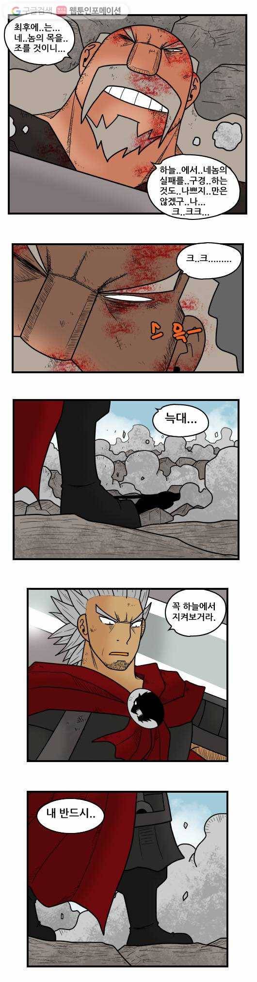 히어로메이커 결전3 9