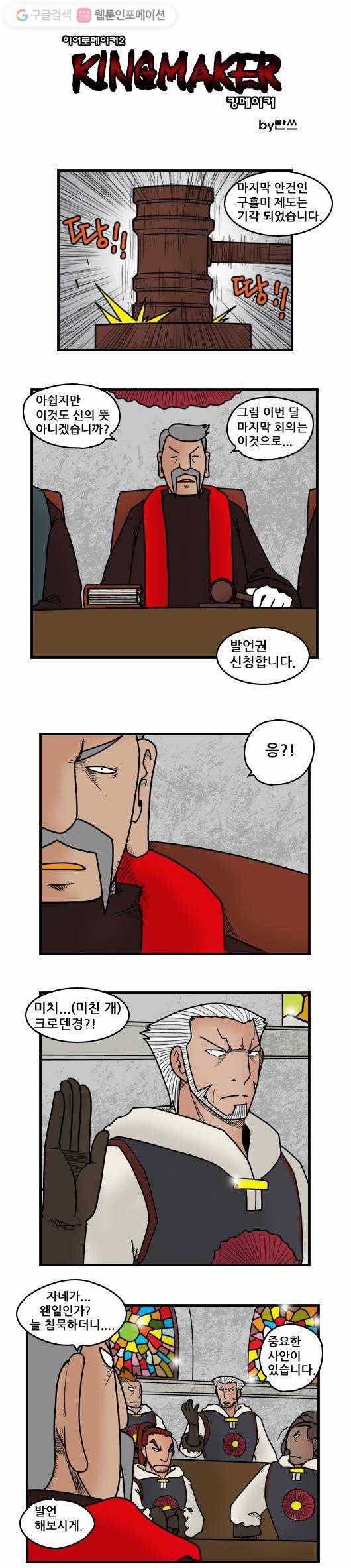히어로메이커 목책성외전 1