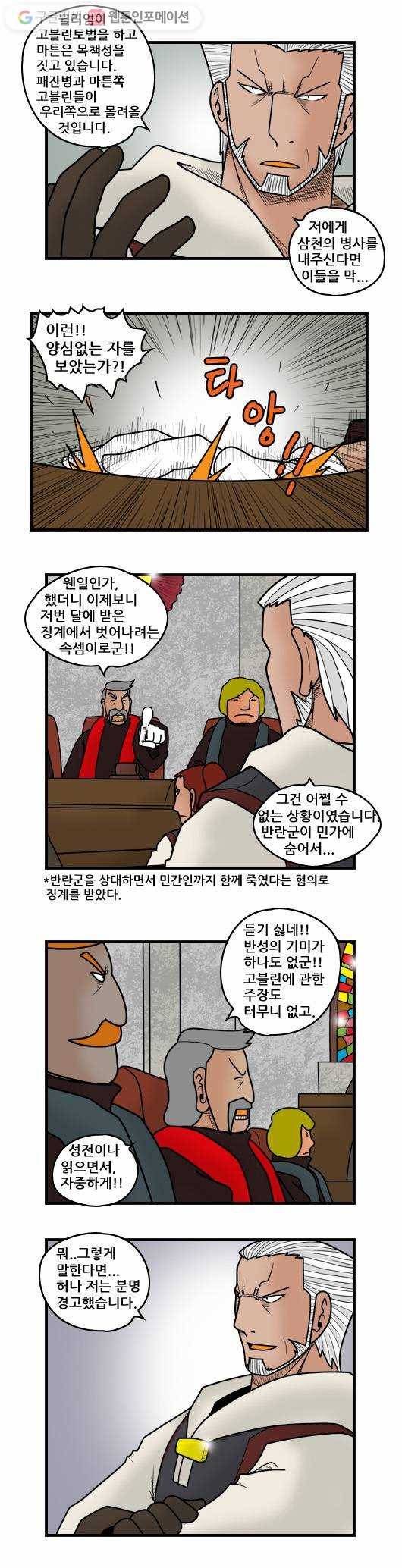 히어로메이커 목책성외전 2