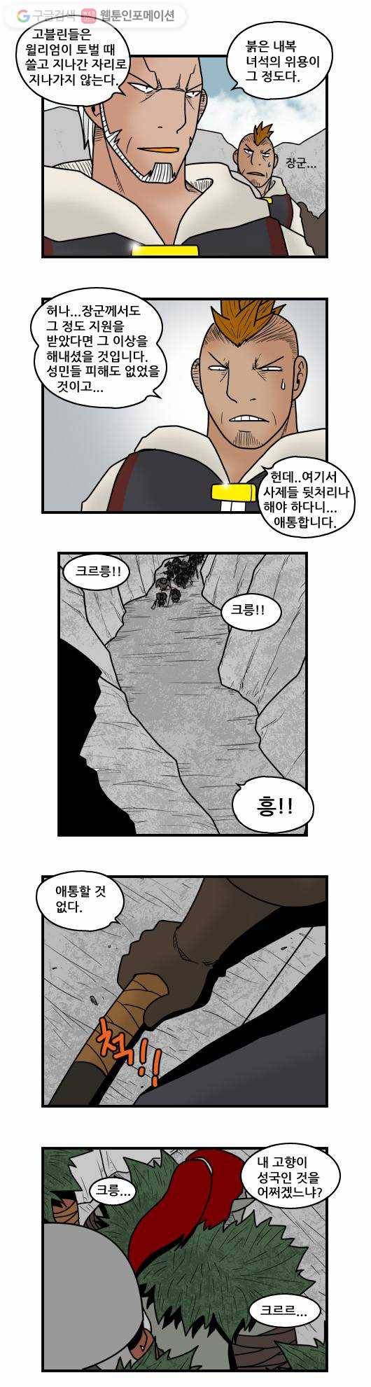 히어로메이커 목책성외전 9