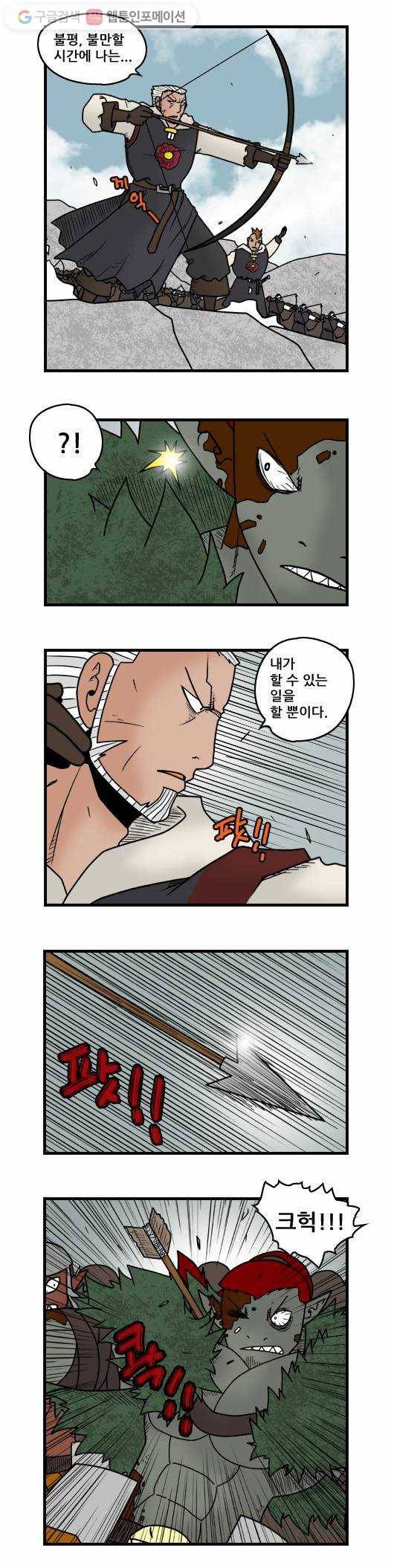 히어로메이커 목책성외전 10